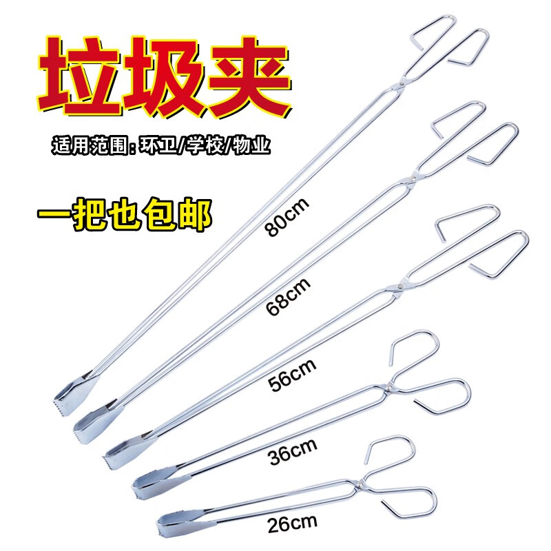 Wuyang Yilang extended stainless steel garbage fire tongs clip picker picker sanitation garbage tongs carbon clip plastic handle 72cm flat head clip