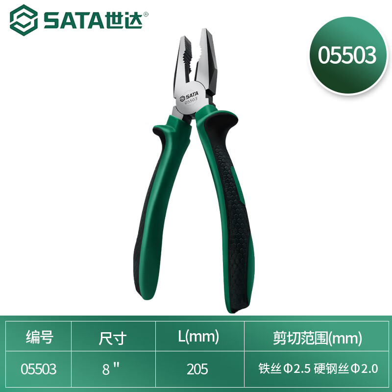 SATA Tools Wire Pliers Vise Electrician Pliers Available in Multiple Specifications 8 Wire Pliers 05503