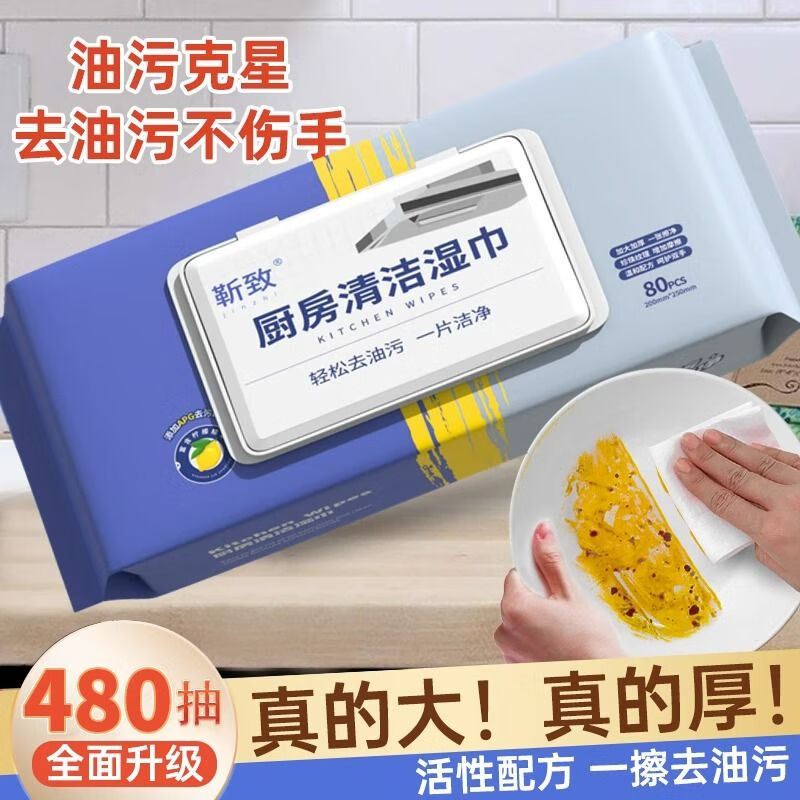 Special for oil removal, extra large pack of kitchen wipes for powerful cleaning and oil removal. Wet kitchen wipes are enlarged and thickened. 3 layers. Kitchen cleaning wipes 80 pumps. 1 pack*. Hot selling recommendation: 6 packs.