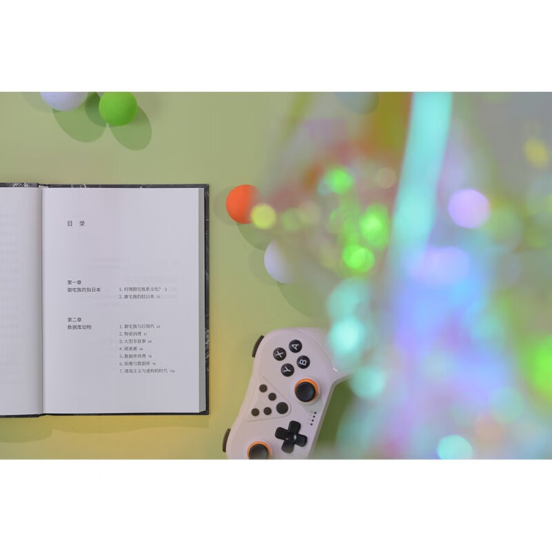 Animalized postmodernity: Analysis of consumer society from the perspective of otakus (the famous work of a new generation of Japanese thinkers and controversial wizard Hiroaki Azuma, a fundamental classic in subculture studies, recommended by Dai Jinhua, Luo Gang, and Jiang Yuhui)