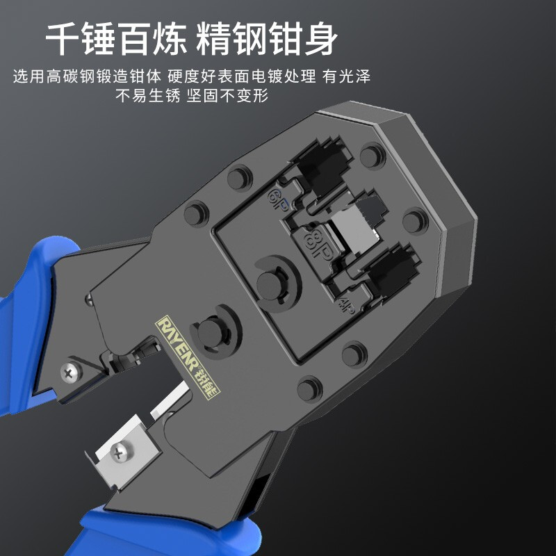Ruineng network cable pliers, crystal head crimping pliers, network test cable stripping pliers, telephone line computer tool set