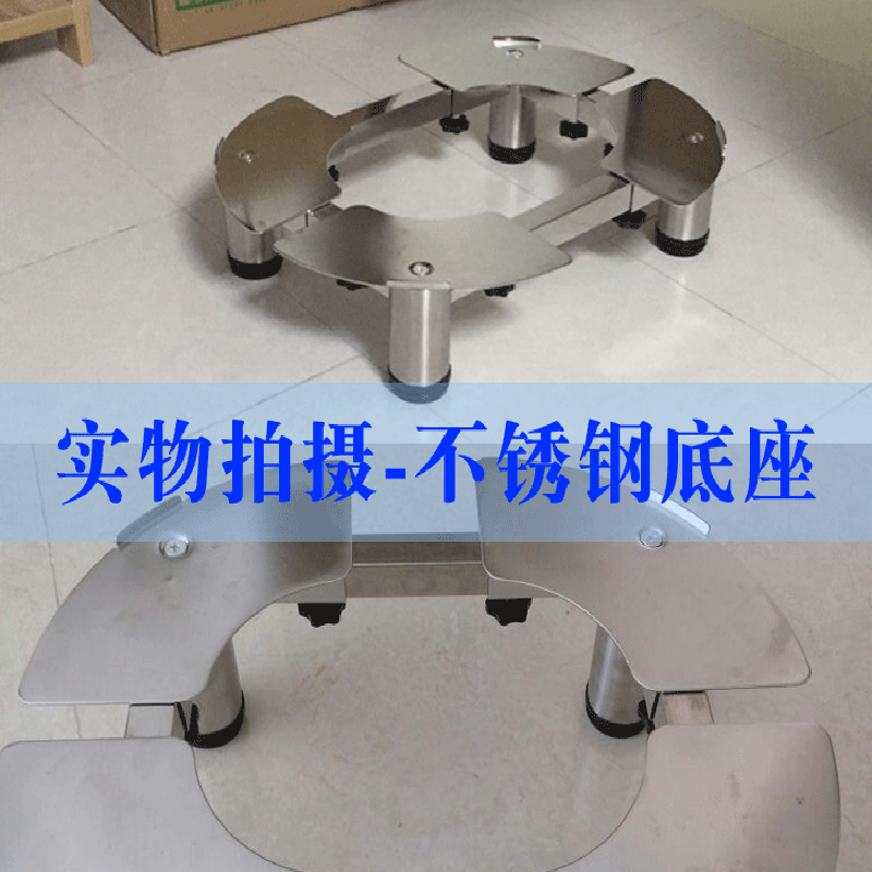 MING SHI JIANG REN round air conditioner bracket bracket Haiger cylindrical air conditioner bracket base heightened stainless steel base height adjustable 10 to 12 cm