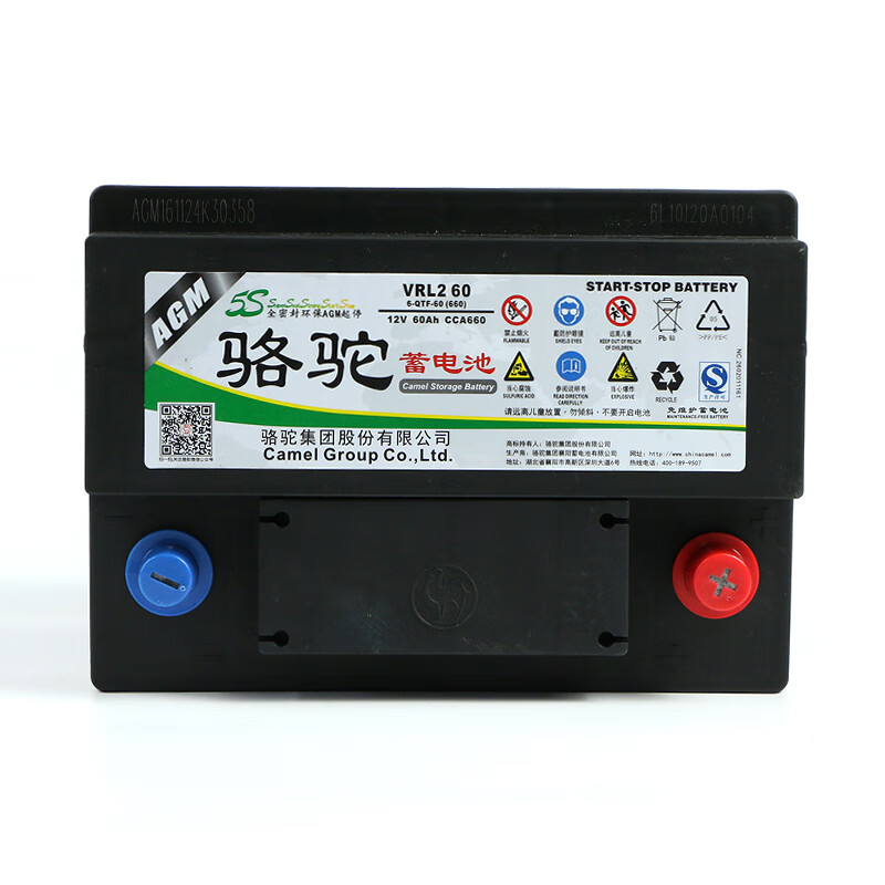 Camel (CAMEL) car battery start and stop AGM-60AH smart/Xiali N5/Brilliance China V7 trade-in