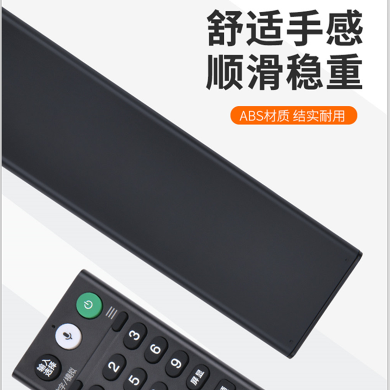 Jingke suitable for Sony TV remote control 4K smart network LCD Bluetooth voice KD-65S8500D KD-65X7500