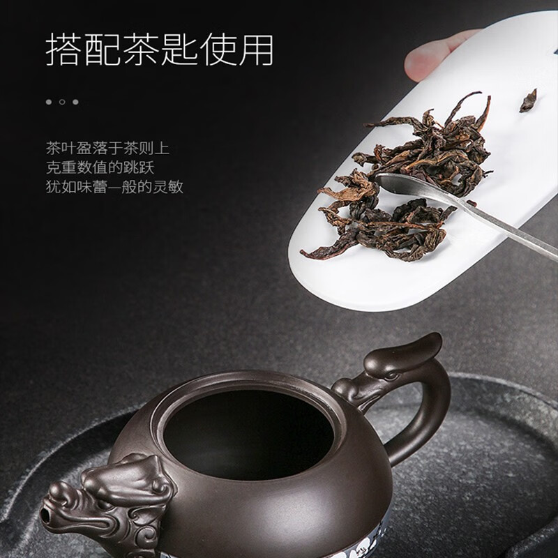 Supreme (ZHIZUN) tea electronic weighing tea weighing gram scale tea electronic weighing high-precision unlimited tea set tea making set smart gram weighing device teaspoon tea spoon tea dial gift box USB charging + wiping cloth wood grain brown