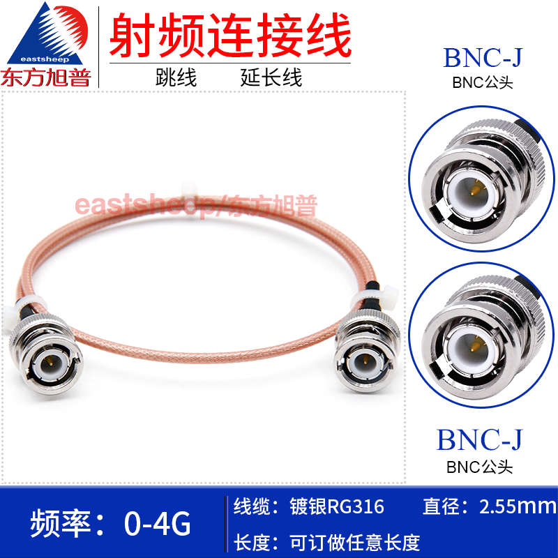 Dongfang Xupu RG316 RF connecting cable BNC-JJ BNC male to BNC male oscilloscope adapter cable 0.35m