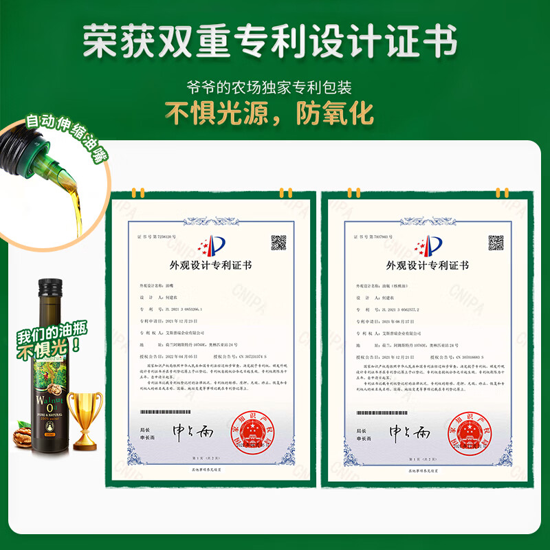 Grandpa's Farm Walnut Oil Edible Oil 250ml Imported Baby Hot Stir-Frying Complementary Food Oil Suitable for Infants and Young Children Over 6 Months