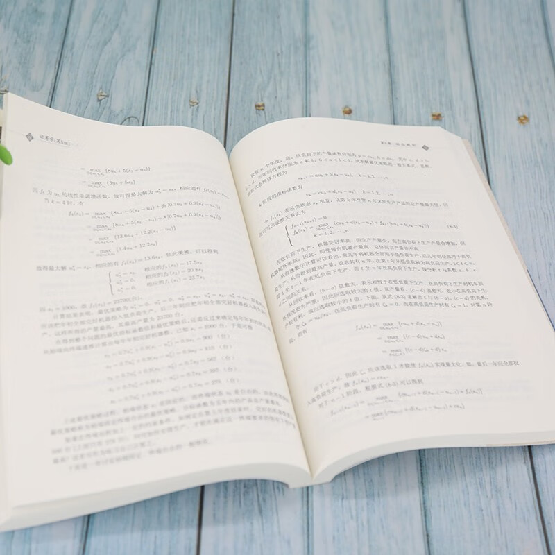 Operations Research (5th Edition) (Textbook on New Forms of Economic Management in the 21st Century Management Science and Engineering Series)