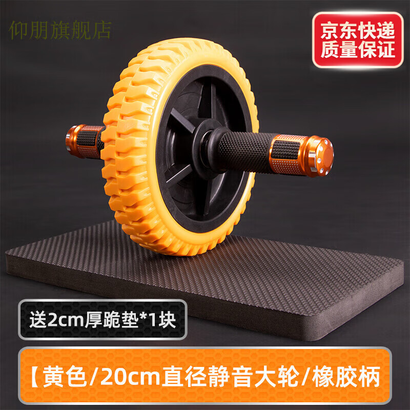Yangpengjian abdominal wheel bearing single wheel abdominal muscle wheel men's muscle training vest line household sports fitness equipment roller yellow 20cm large wheel rubber handle with kneeling pad