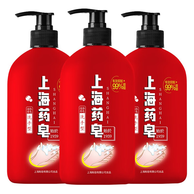 Shanghai Medicated Soap Liquid Soap Hand Washing Healthy Hand Sanitizer 99% Effective Antibacterial Hand Wash 500g 500g 3 bottles