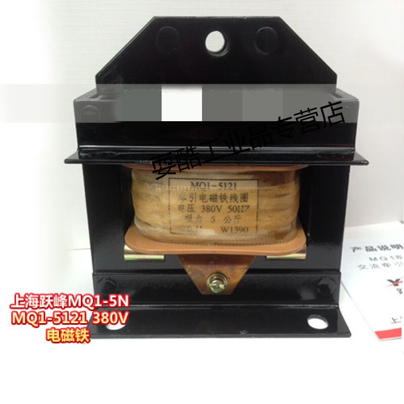 Yuefeng Group MQ1-5N MQ1-5121 380V 220V 50hz traction electromagnet