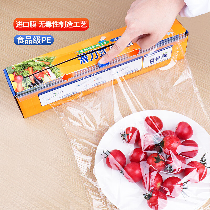 Kelinlai sliding knife cling film Korean imported film PE large roll economical packaging with cutter high temperature resistant boxed food household replacement 25cm 80m (2 rolls) without outer box