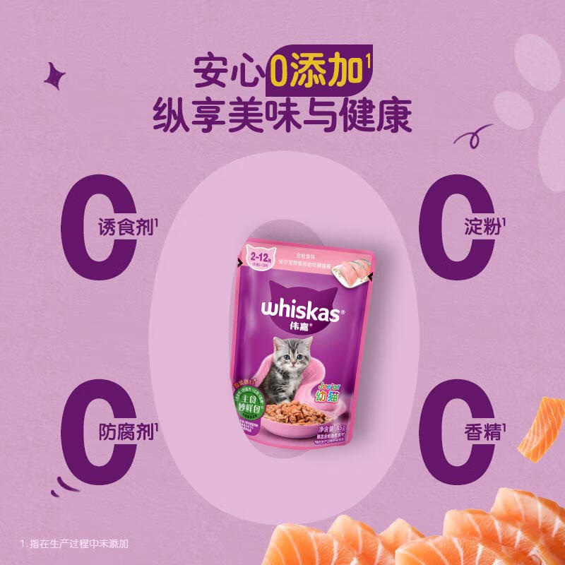 Weijia Cat Canned Soft Pack Cat Wet Food Staple Miaoxian Pack Kitten Cat Food 85g*12 Tuna Flavor
