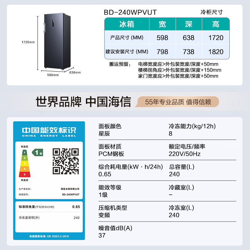 Hisense 240-liter vertical freezer, variable frequency first-level energy efficiency air-cooled frost-free freezer, maternal and infant breast milk refrigeration and freezing drawer-type single-door refrigerator BD-240WPVUT