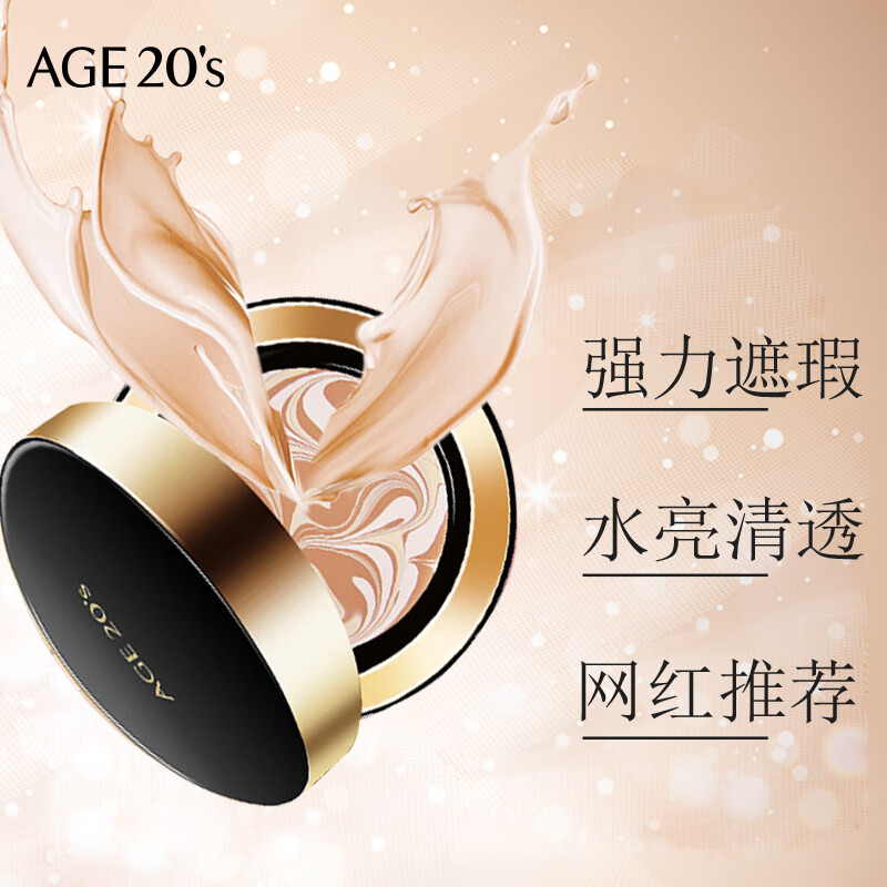 Aekyung AGE20 S three-color black gold air cushion BB cream No. 13 bright white 14g*2 concealer long-lasting makeup New Year's Day gift