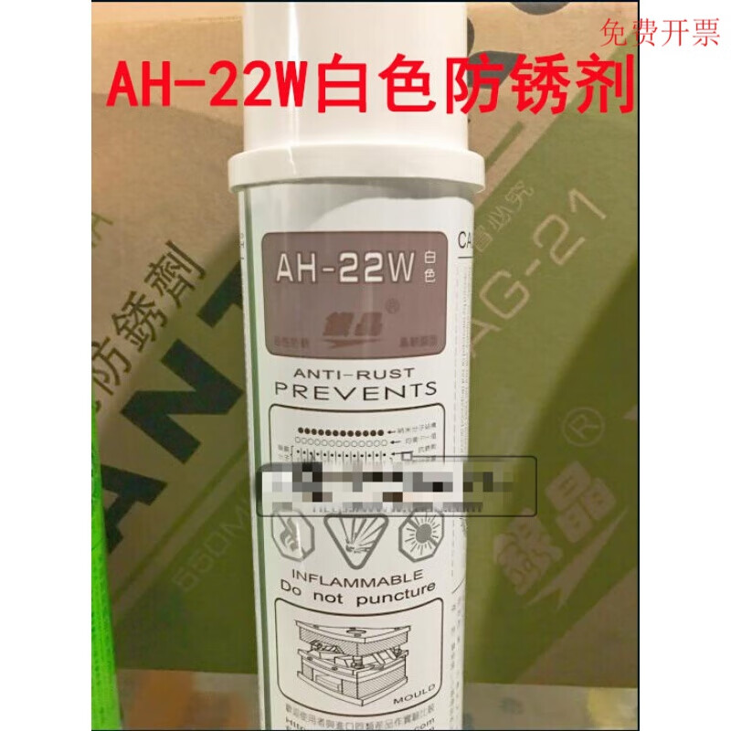 High-efficiency silver crystal mold rust inhibitor colorless and transparent rust inhibitor/white/blue/green AG-21AH-22L 0Z-60 silver crystal pine rust lubricant