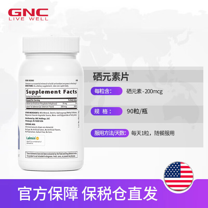 GNC selenium tablets 90 tablets/bottle for adults with selenium deficiency and trace elements imported from overseas