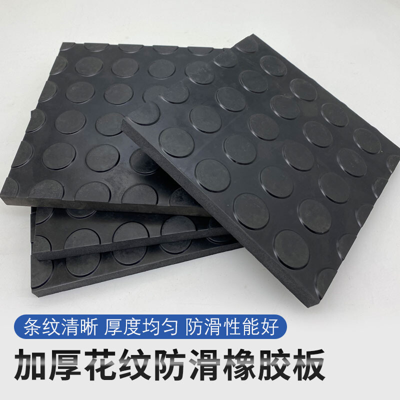 Yingtang thickened non-slip pattern rubber plate round buckle dot striped cloth pattern wear-resistant oil-resistant shock-absorbing pad high insulating floor mat round buckle pattern 100*100*15mm