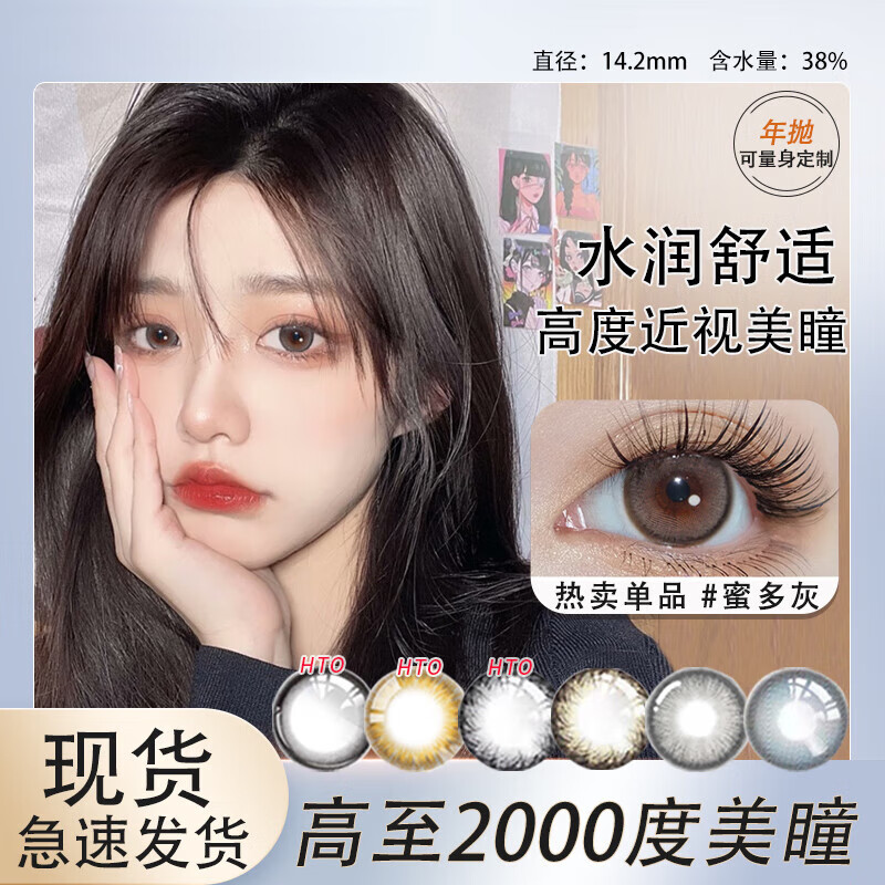 Ai Mudi height contact lens annual disposable customized 2000 degree Halloween starry sky black 1850 degree