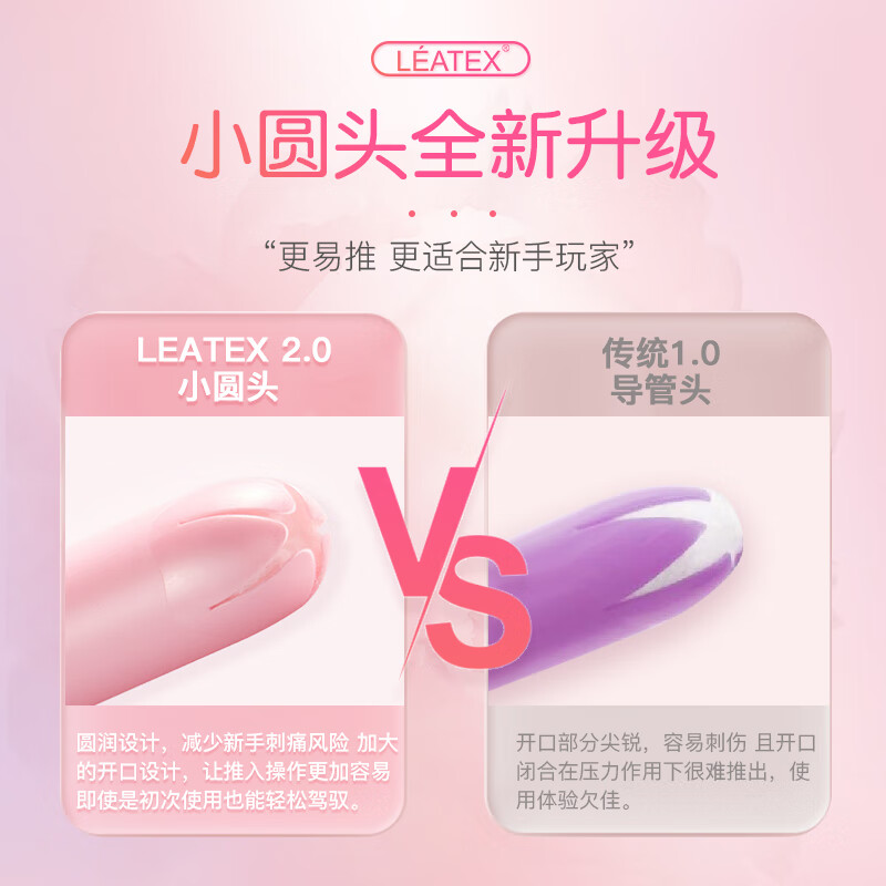 LEATEX mass-selling long catheter-type non-sensory tampons for menstrual aunts, easy to push in, large flow, 18 pieces * 5 boxes, S+, large quantity