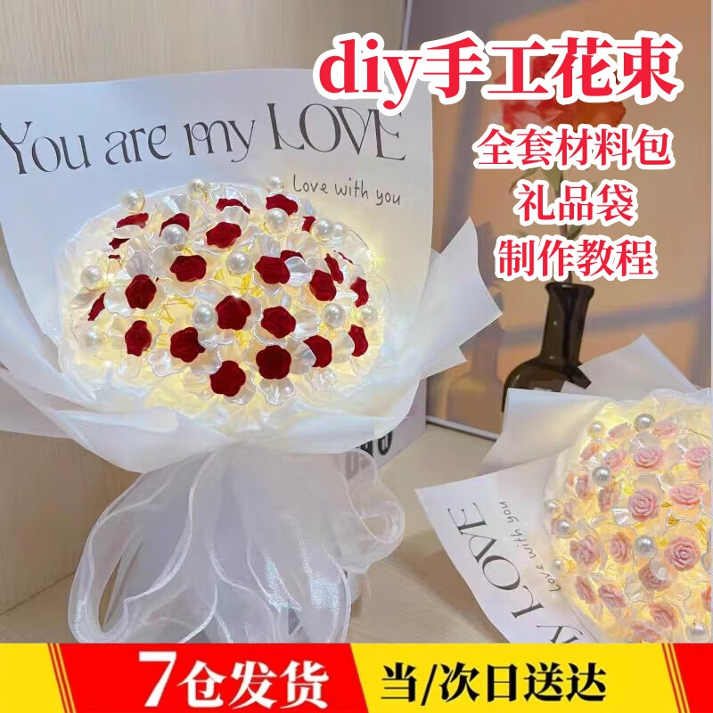 Yuan ethnic handmade bouquet diy 33 roses in hand simulated bouquet will never fade Valentine's Day 520 gift for girlfriend red 33 pearl material package gift bag