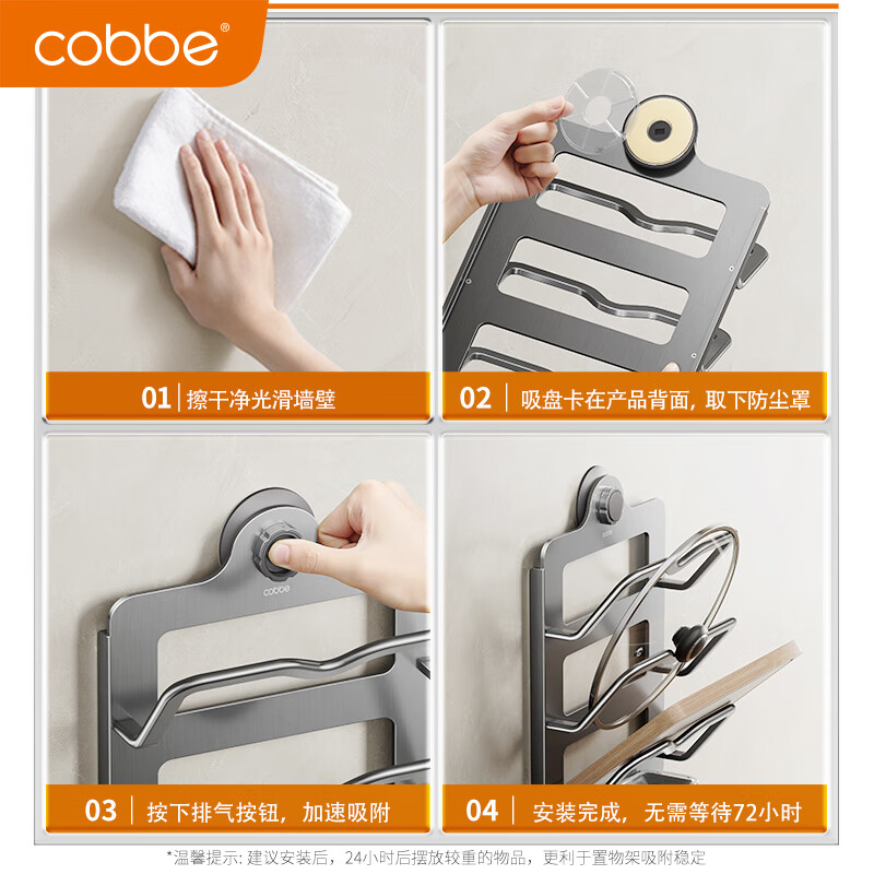 Cobbe kitchen pot lid rack bracket chopping board chopping board storage rack chopping board suction cup multi-functional punch-free wall-mounted gray double layer (space knob suction cup model)