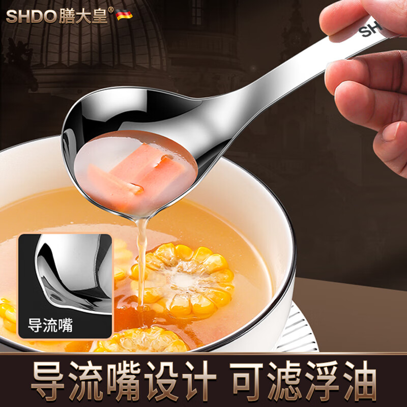 Shandahuang (SHDO) German 316 stainless steel soup spoon, large spoon, enlarged and deepened, snail rice noodle spoon, wall-mounted porridge spoon, 316 large head spoon, large size 19.5*8cm