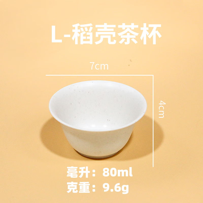 Daoying Disposable Cup Home Office Reception Tea Drinking Cup Kung Fu Tea Cup Food Grade Thickened Rice Hull Water Cup Rice Hull Tea Cup 80ml Two Packs (100 in total)
