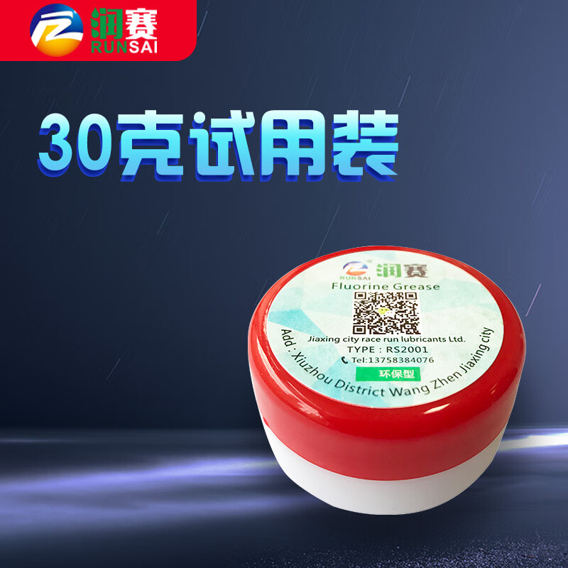 High temperature grease perfluoropolyether PTFE grease fluorine grease white grease acid and alkali resistant grease 30g pack