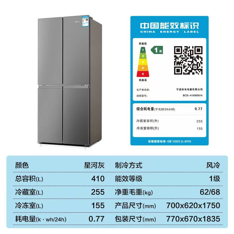 KEPCO four-door double-door household direct cooling air-cooled frost-free refrigerator mini small energy-saving dormitory rental room fresh-keeping refrigerator folio silver gray 1.77 meters high 508 liters air-cooled 1 level
