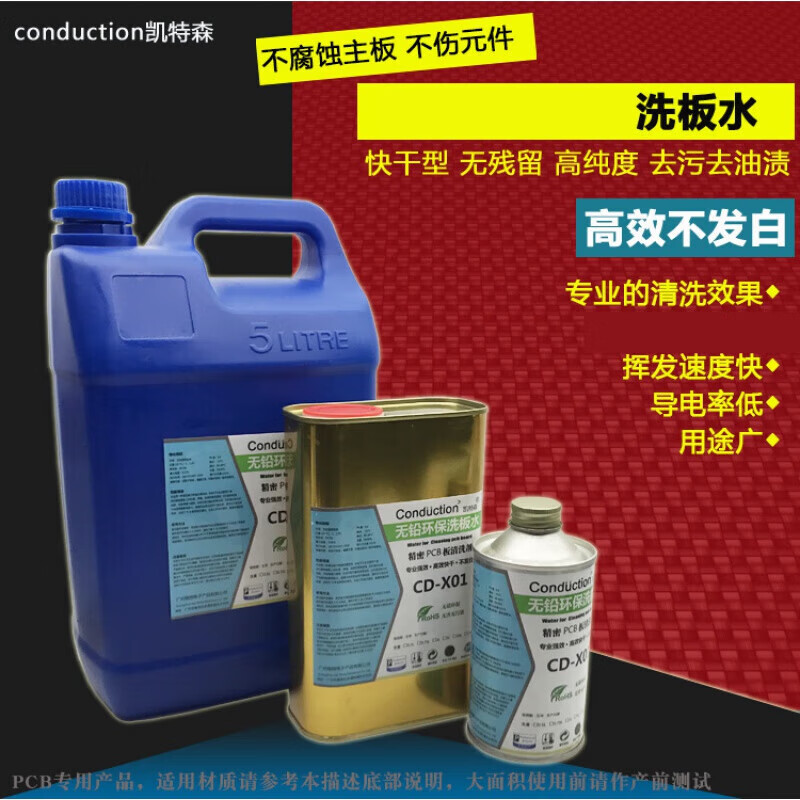 Special circuit board cleaning and washing water for computer, electrical and mobile phone repairs, refurbished PCB board cleaning agent, glue removal and dust removal H1 single shot 250ML water