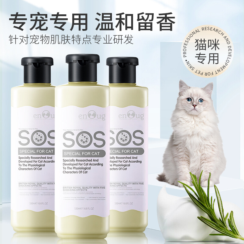 Enoug SOS cat shower gel, cat bath special antibacterial cleansing and deodorizing kitten pet shower gel 530ml