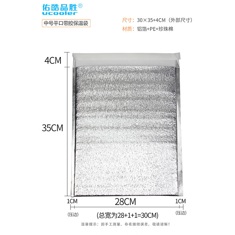 Youkupinsheng insulation bag aluminum foil thickened disposable takeout car food preservation and refrigeration tin foil insulation small size * 20