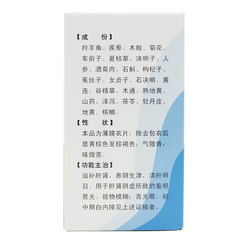 Beilin Fuming tablets 0.31g*90 tablets/box