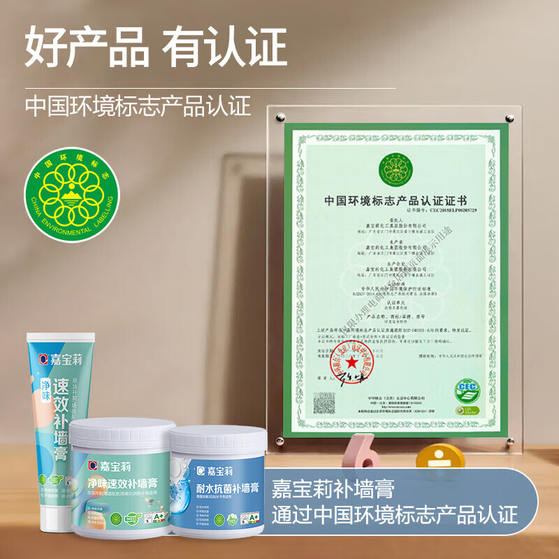 Carbaoli wall repair paste anti-mildew and antibacterial wall repair paste white wall decontamination repair putty powder paste wall peeling waterproof 1kg