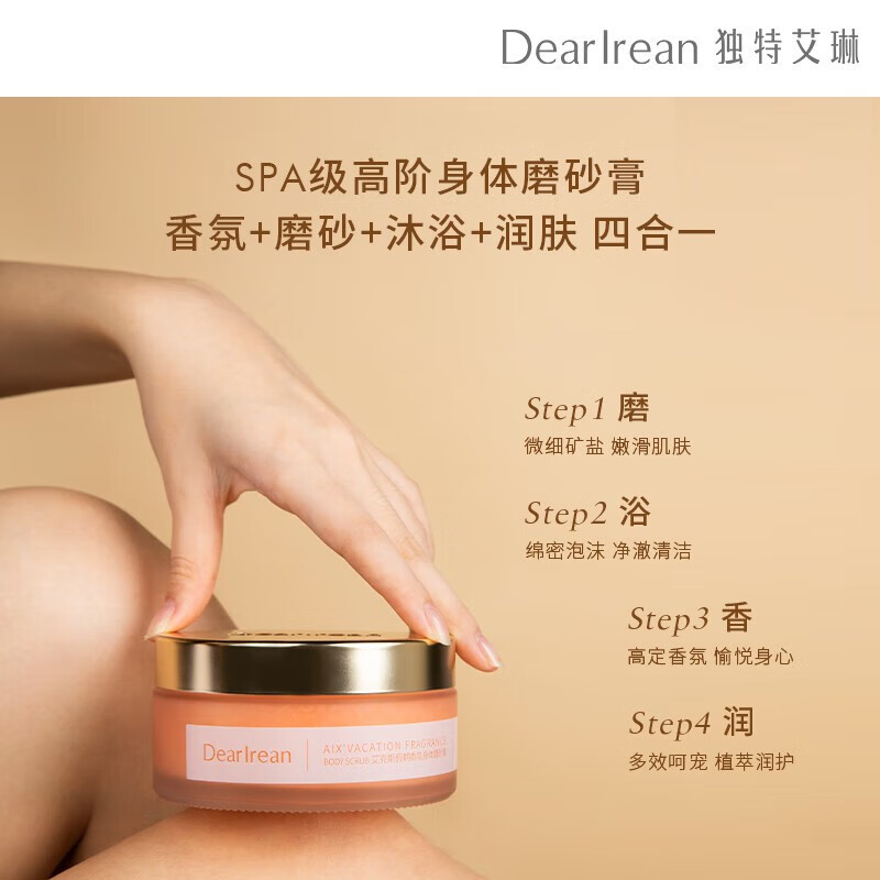 Unique Dear lrean fragrance body scrub, cleansing, moisturizing, softening and rejuvenating, jasmine sea salt, fragrant bath salt 225g, Kongshan Snow Tea 225g - leisurely and refreshing tea fragrance