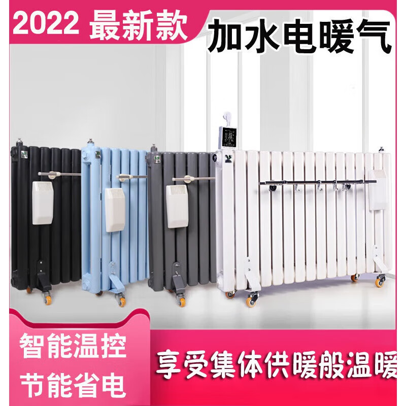 Yue Changsheng Haios water injection and water electric radiator heating water heater radiator radiator water heating red light purple 1cm*1mm