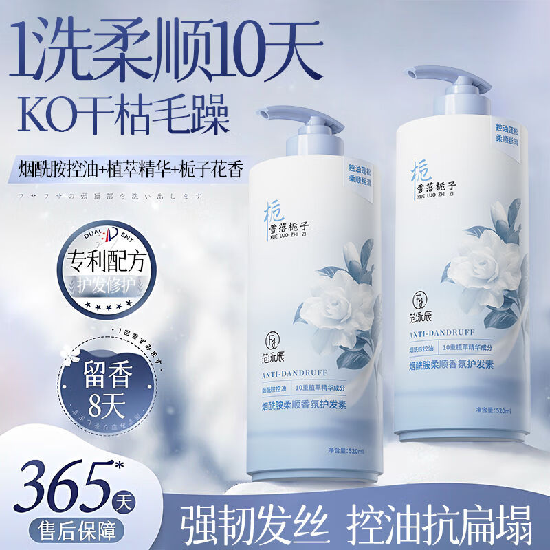 Fan Yongchen conditioner repairs dryness, improves frizz, perms and dyes damaged hair, fluffy, fragrant and smooth hair mask repairs hair. Conditioner solves dryness 520ml*1