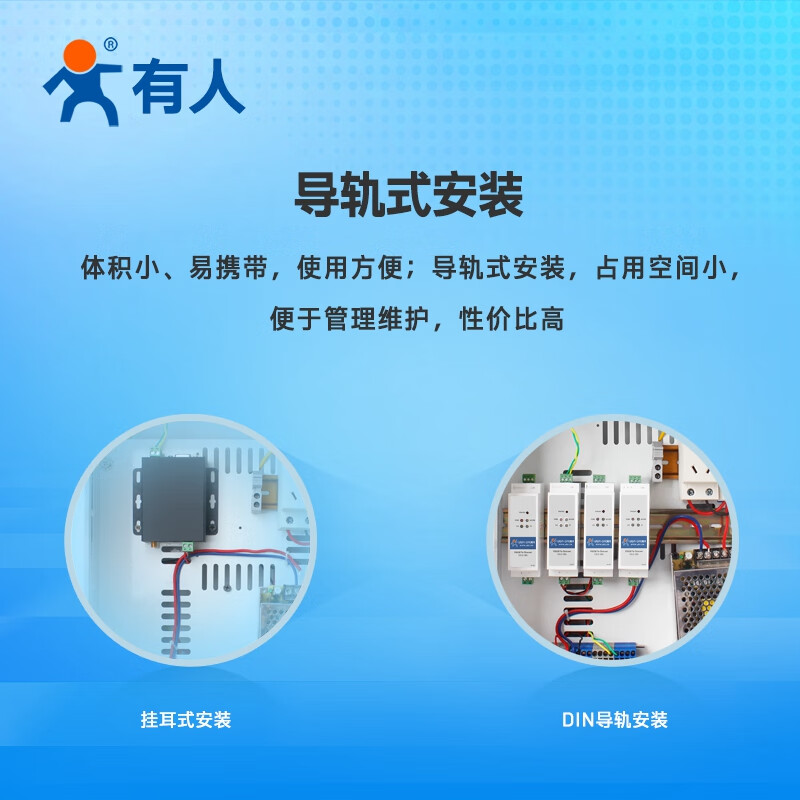 IoT rail-type RS485/232 serial port server industrial-grade small size Modbus gateway USR-DR302/301 USR-DR302