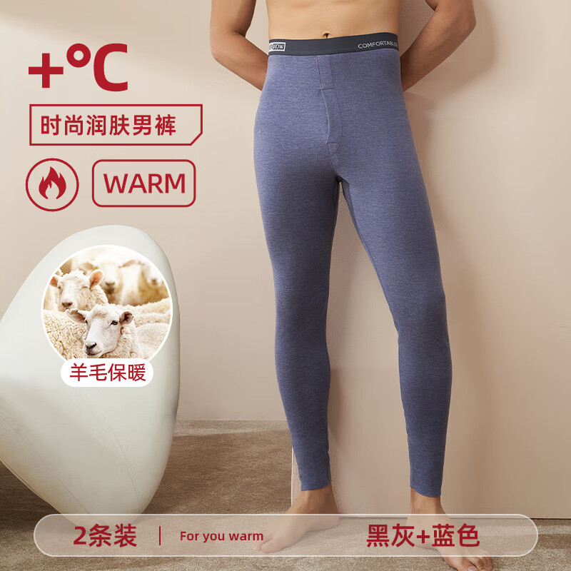 Modal 2 pairs of long johns for men, warm pants for boys, thin autumn clothes, long johns, single pants, brushed cotton leggings 2XL