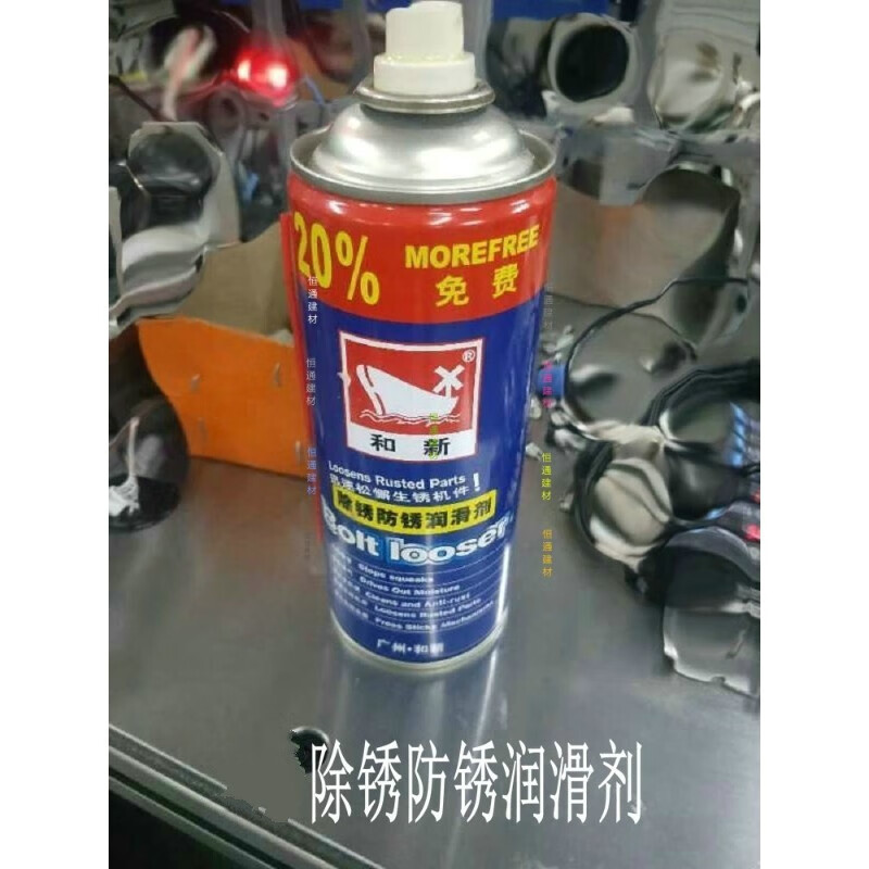 Customized and new rust removal and anti-rust lubricant car window glass cleaning bolt screw loosening agent bicycle chain removal transparent light yellowish lubrication good loose