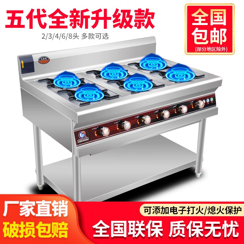 Fesmaiko stainless steel clay pot stove commercial 468-burner gas stove multi-head energy-saving gas liquefied gas casserole porridge stove eight burners 130x72x80+15