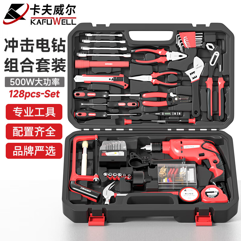 Kraftwell electric drill tool box tool set large tool set household electric drill impact drill set 128-piece impact drill set