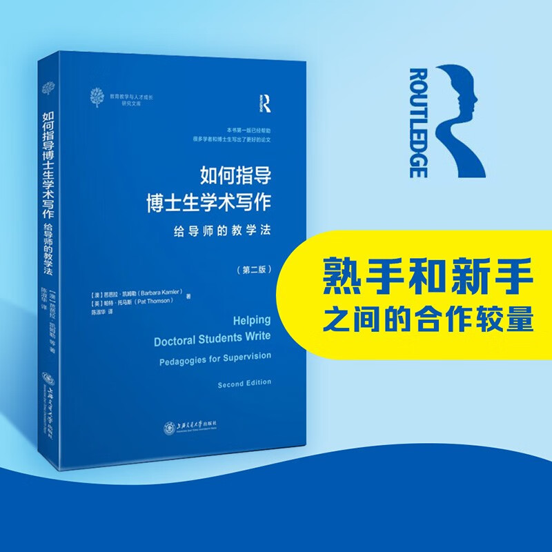 How to guide doctoral students in academic writing - Teaching Methods for Supervisors (Second Edition)