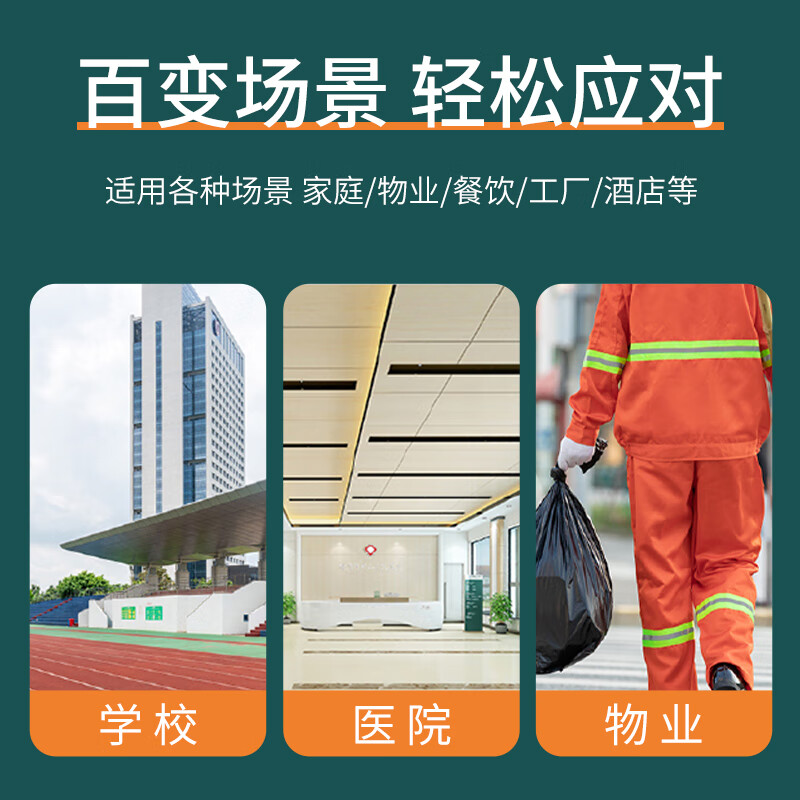 Jiuqiangu thickened property garbage bag, commercial and industrial cleaning special black recycling bag plastic bag, sanitation flat mouth property garbage bag 100*120cm, double-sided 4 wires, 50 pieces