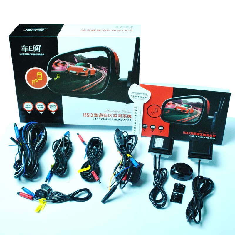 Car E Pavilion is suitable for Volkswagen Bora Santana Passat Hui Ang Touran BSD blind spot monitoring lane change and lane auxiliary radar 77GHZ millimeter wave flagship version test 70M package installation