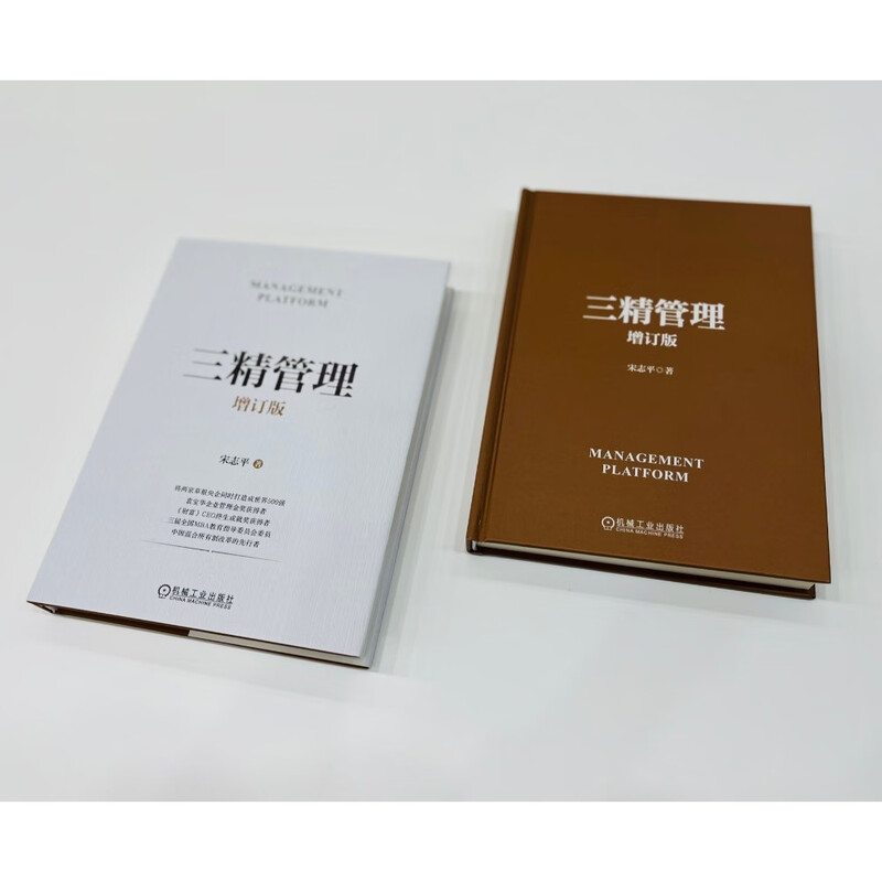 Three Essence Management (Additional Edition)