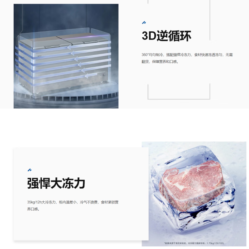 Haier ultra-low temperature freezer-60/-30/minus 70 degrees commercial tuna seafood cryogenic quick-frozen laboratory biomedical scientific research refrigerator freezer Level 1 energy consumption BC/BD-519GHPT 10~-38