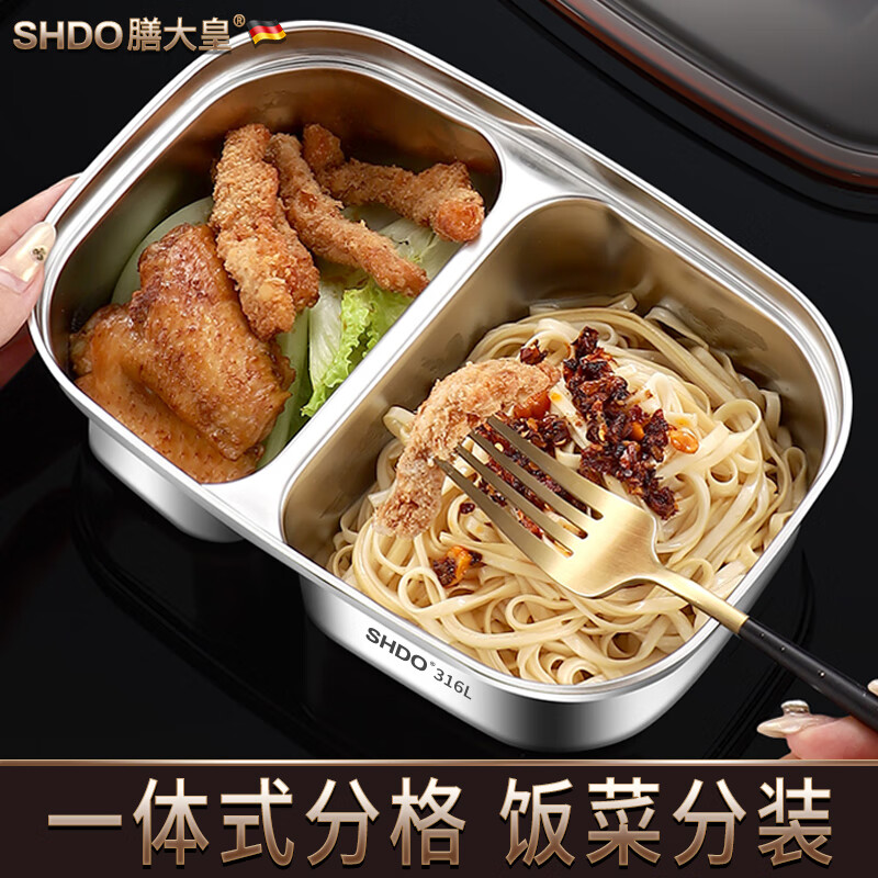 Shandahuang (SHDO) German 316 stainless steel fresh-keeping lunch box for office workers and students in the canteen, divided lunch box with lunch box, Cologne 316L fresh-keeping lunch box, two compartments 1