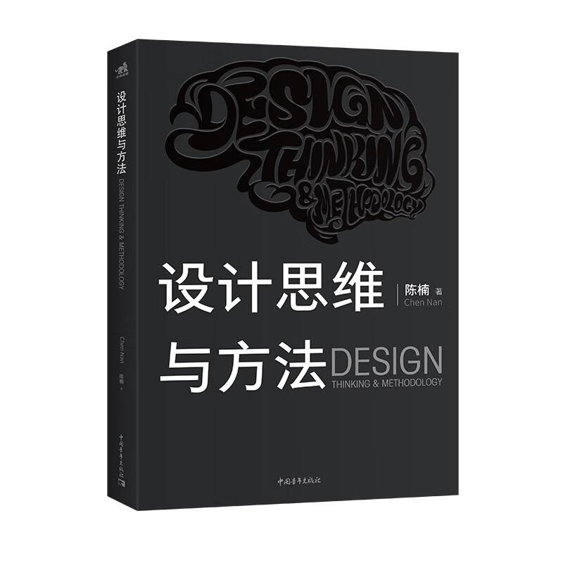 Design Thinking and Methods Tsinghua University’s premium courses explain design methods through mind mapping and the use of design models.